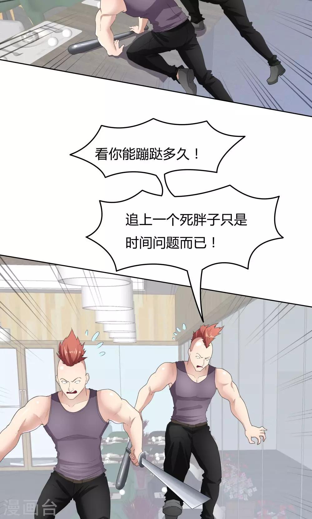 《双面特工》第48话 第26页