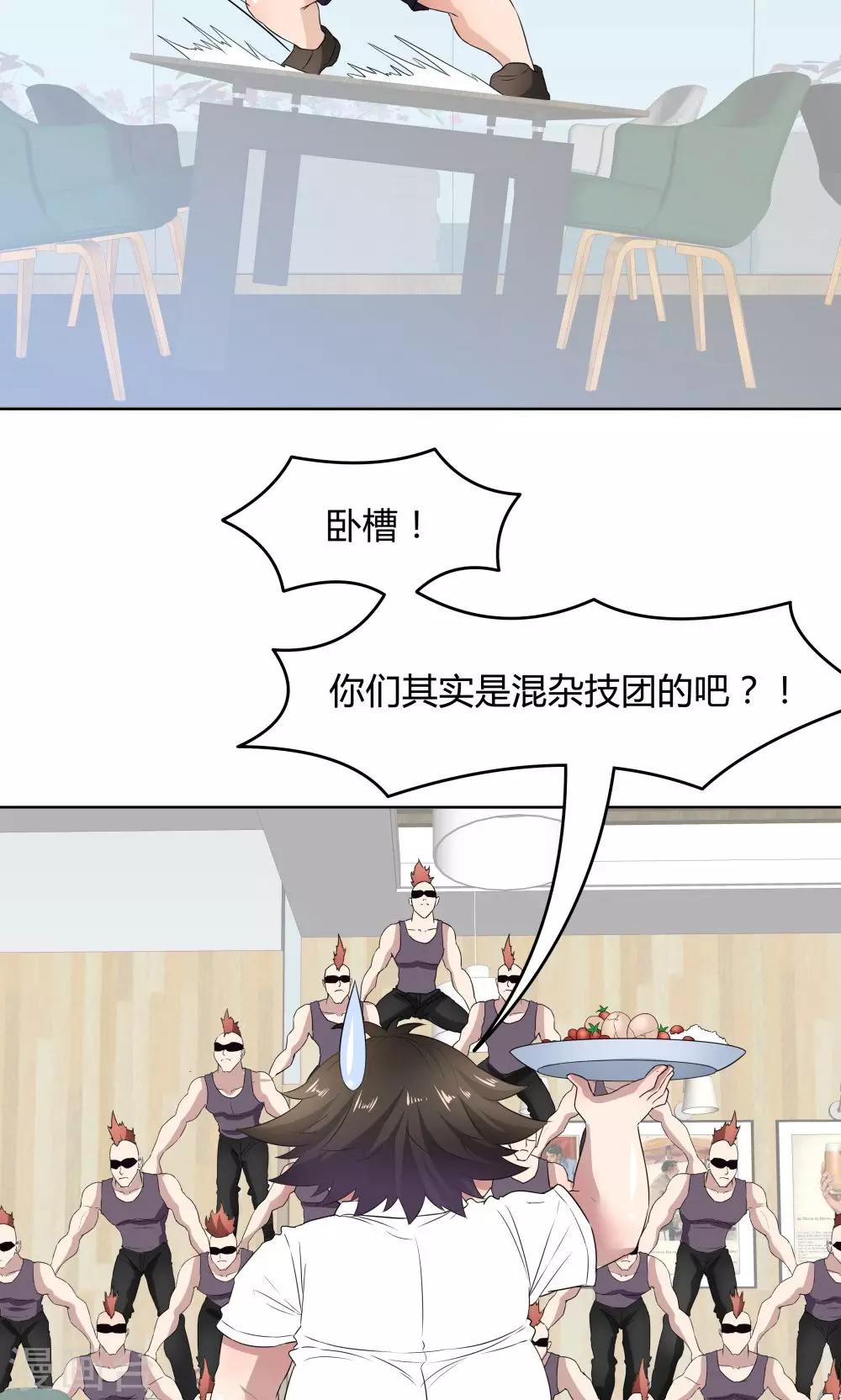 《双面特工》第48话 第34页
