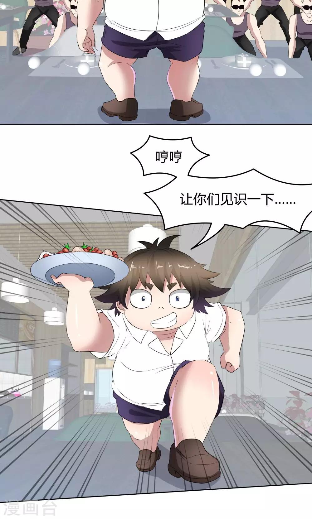 《双面特工》第48话 第35页