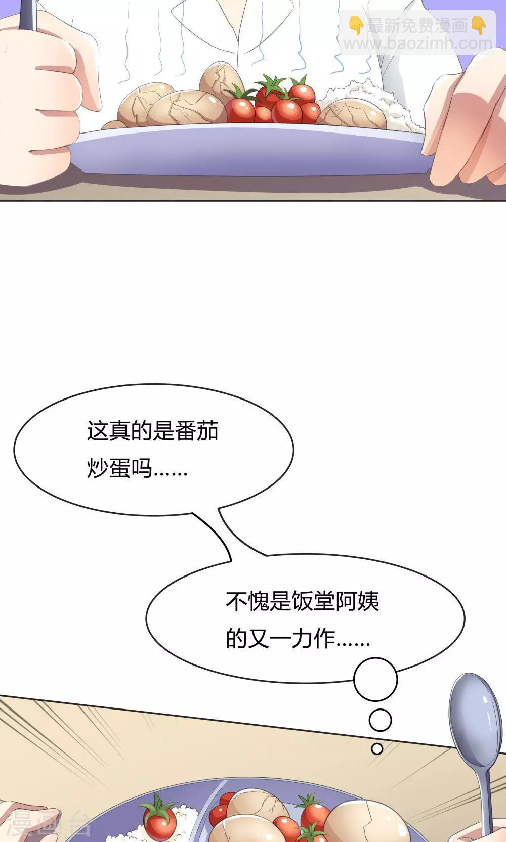 《双面特工》第48话 第3页