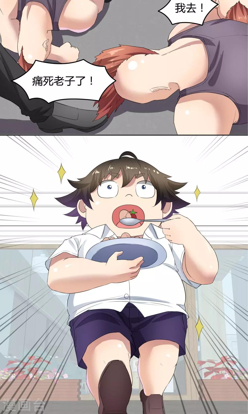 《双面特工》第48话 第40页