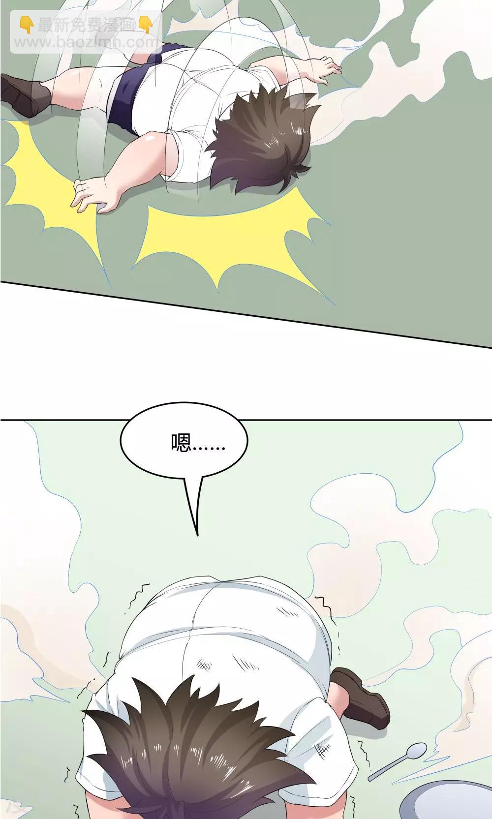 《双面特工》第48话 第43页