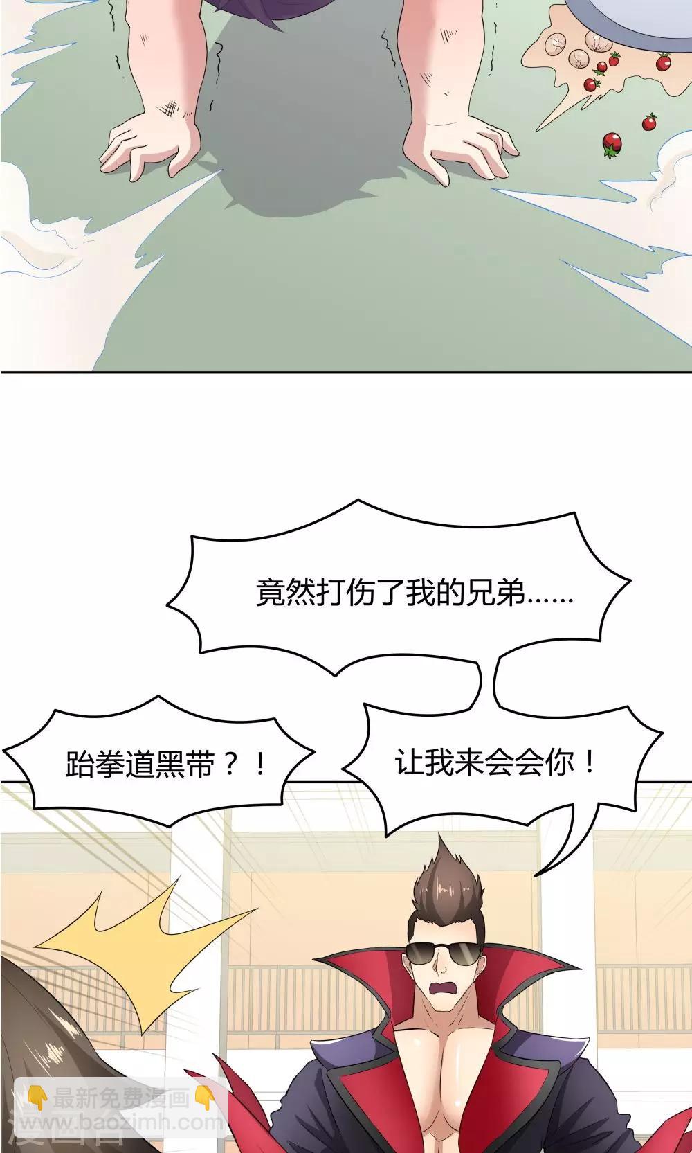 《双面特工》第48话 第44页