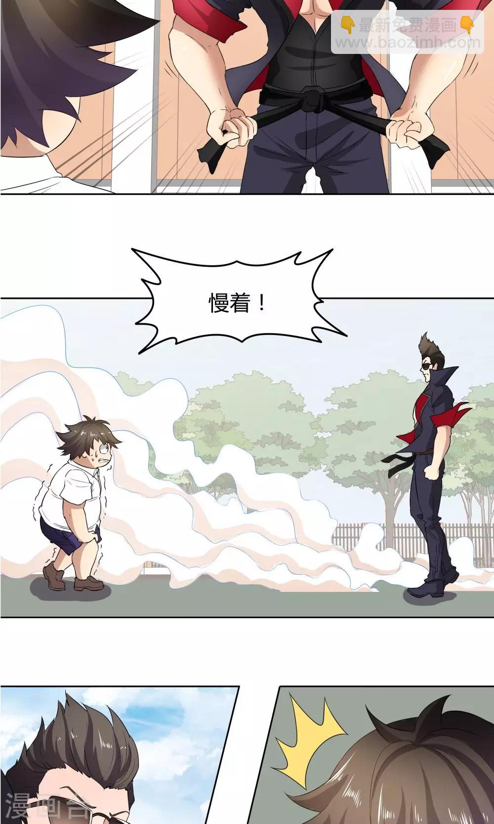 《双面特工》第48话 第45页