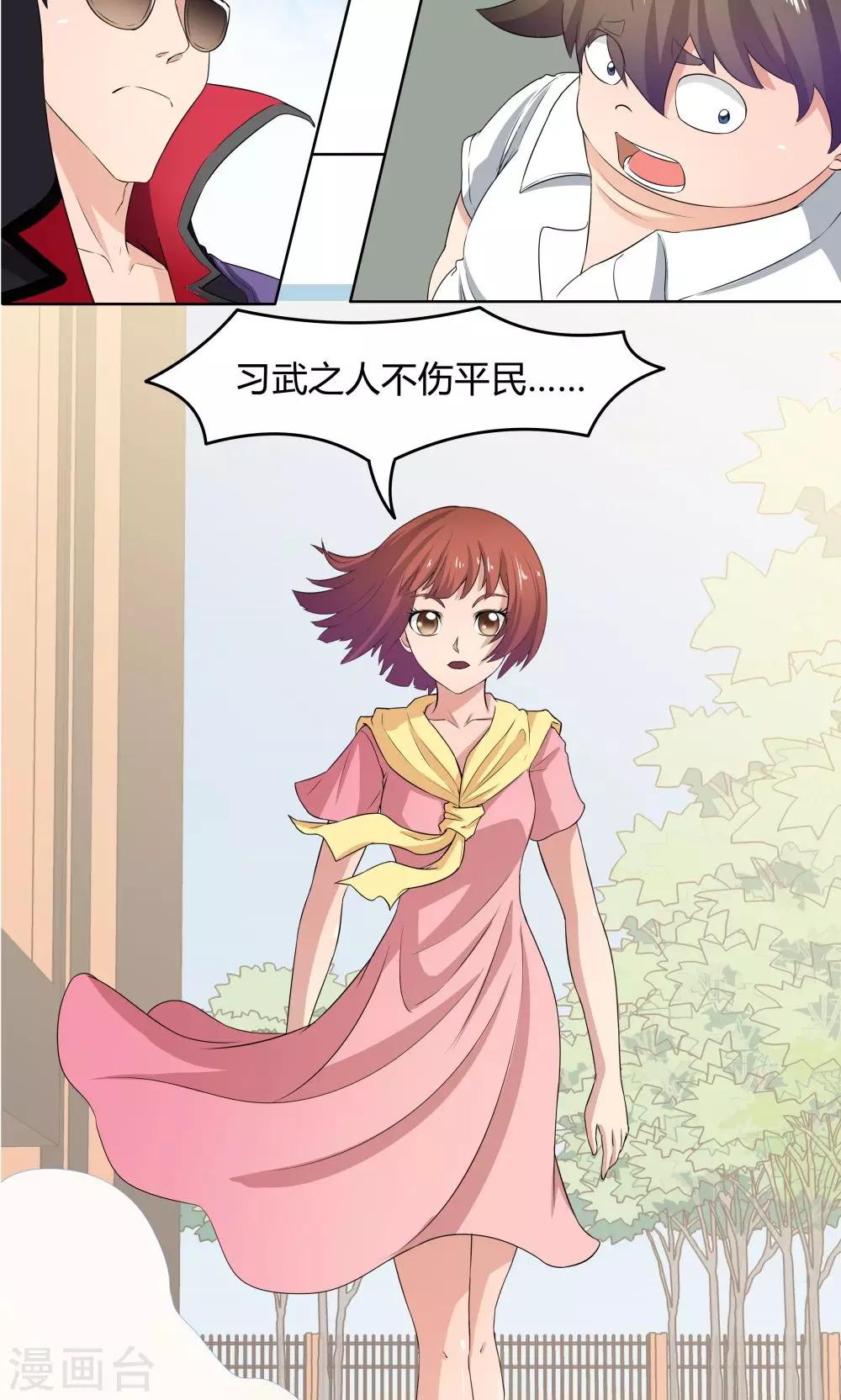《双面特工》第48话 第46页