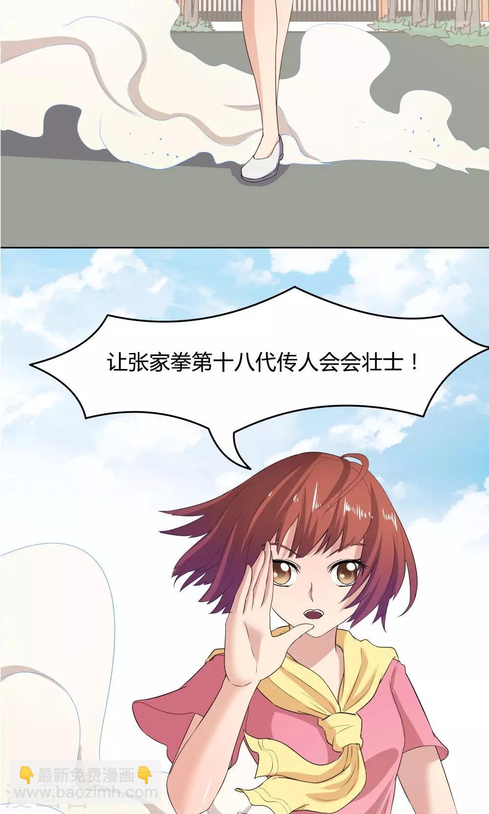 《双面特工》第48话 第47页
