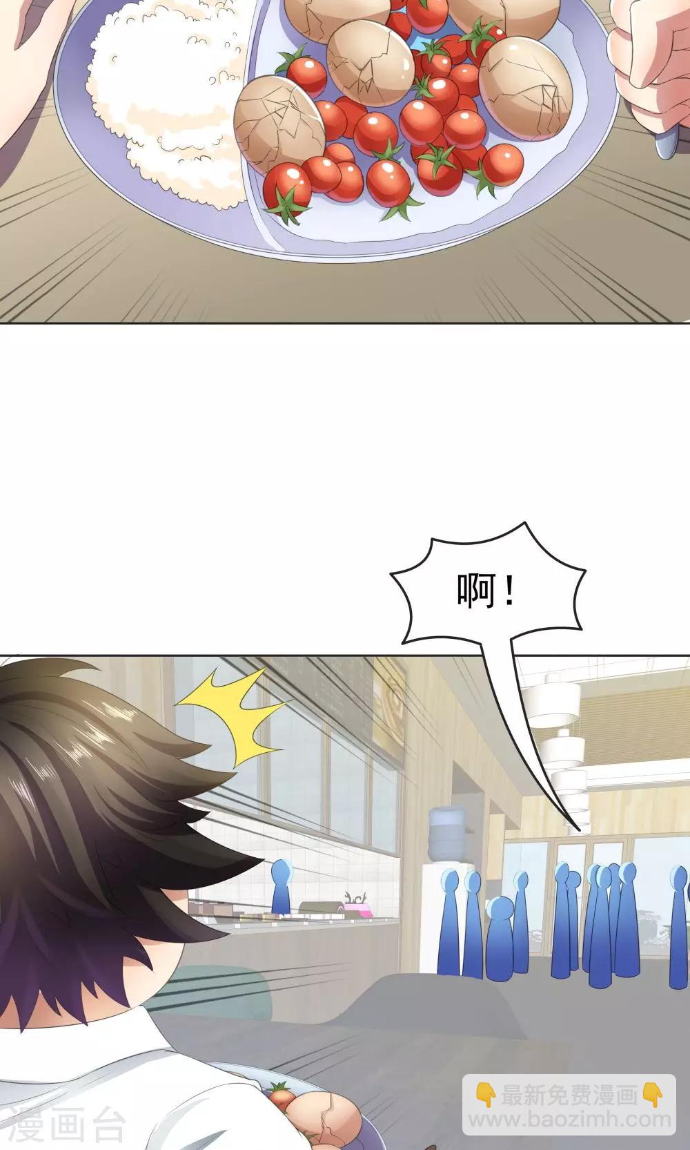 《双面特工》第48话 第4页