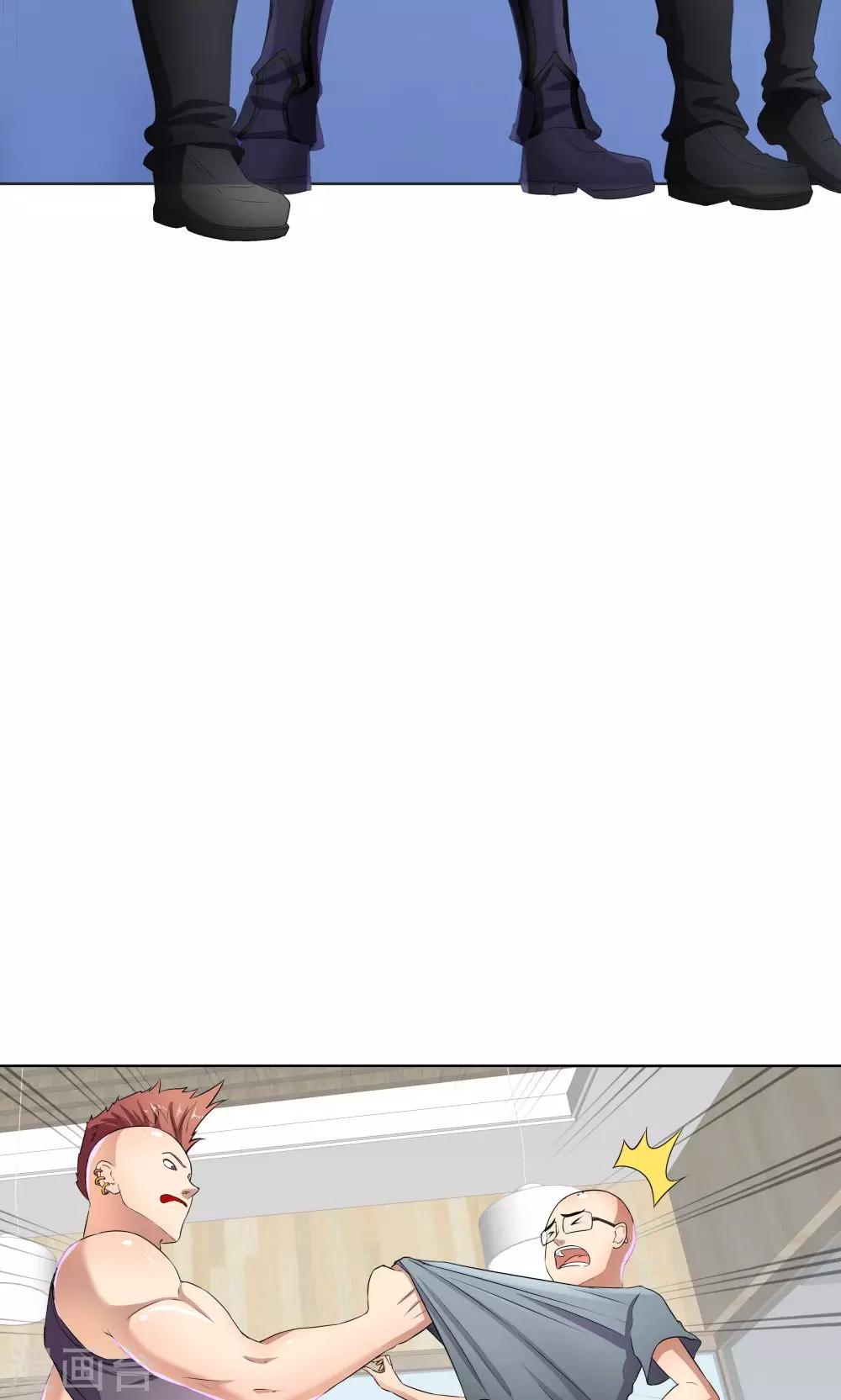 《双面特工》第48话 第7页