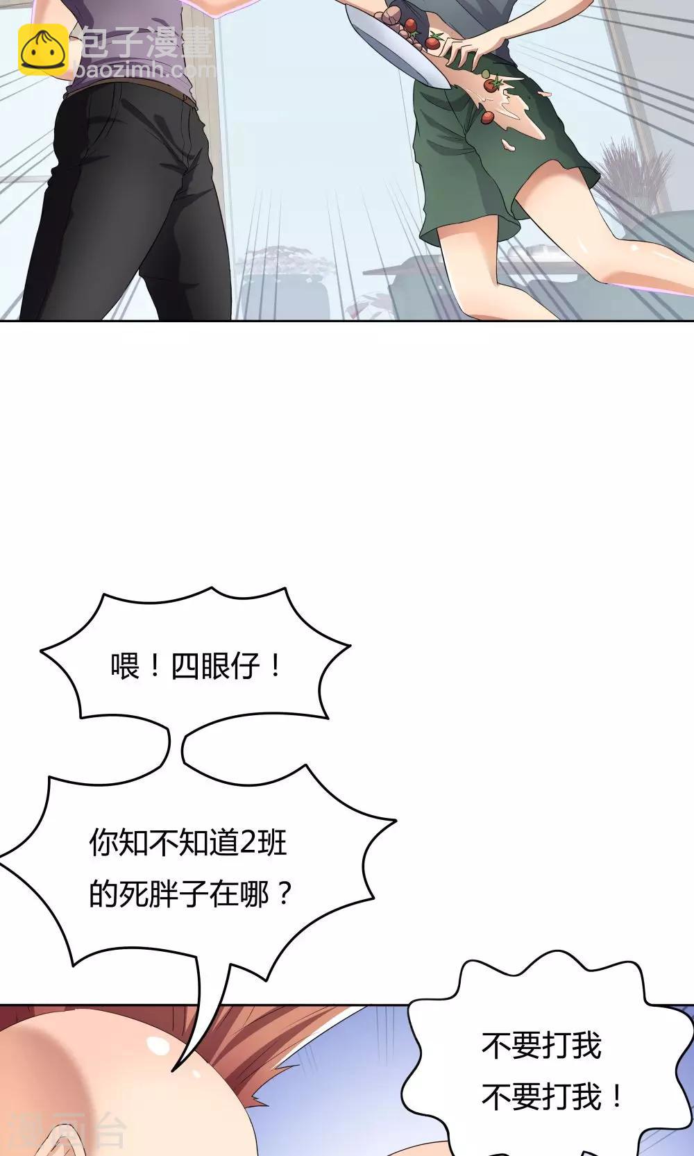 《双面特工》第48话 第8页