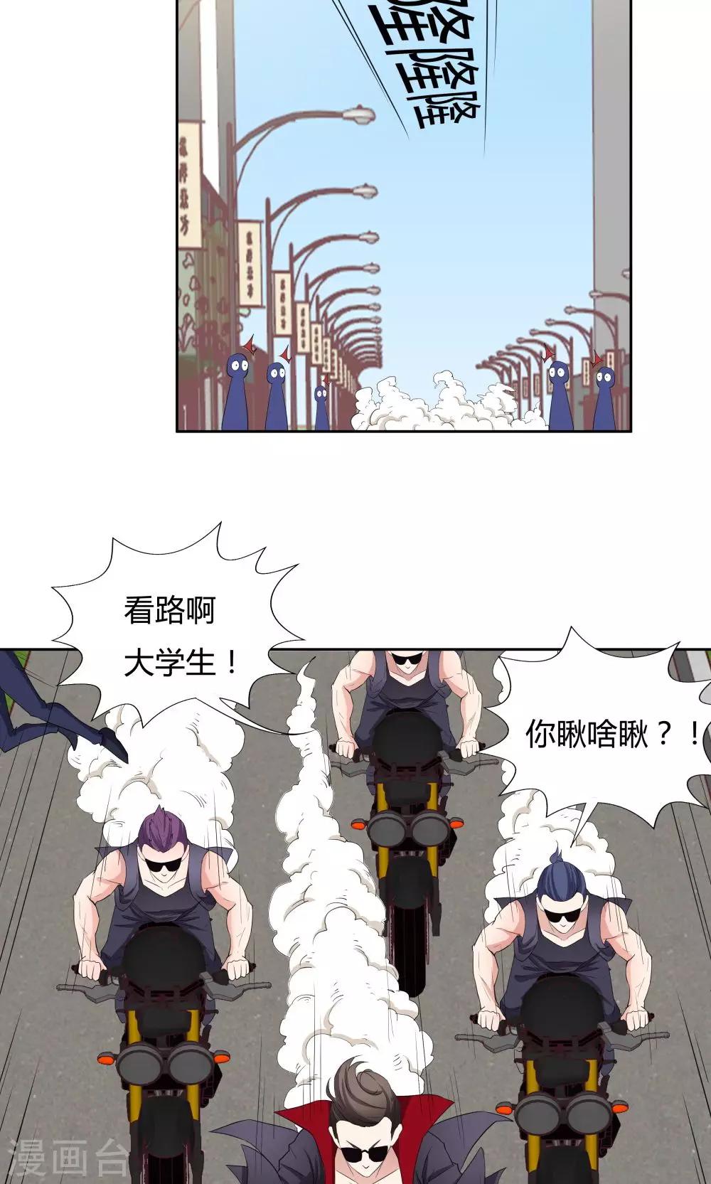 《双面特工》第47话 第13页