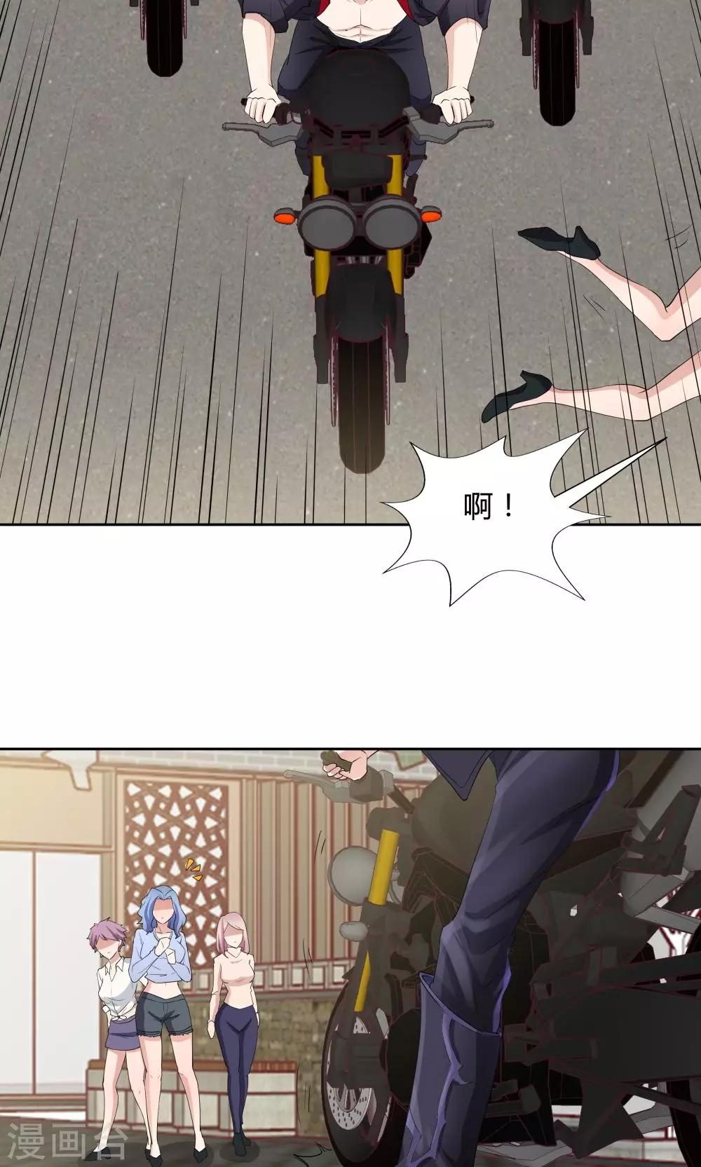 《双面特工》第47话 第14页