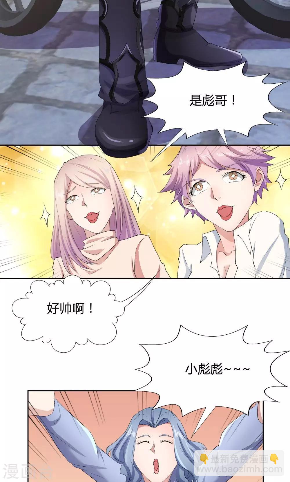 《双面特工》第47话 第16页