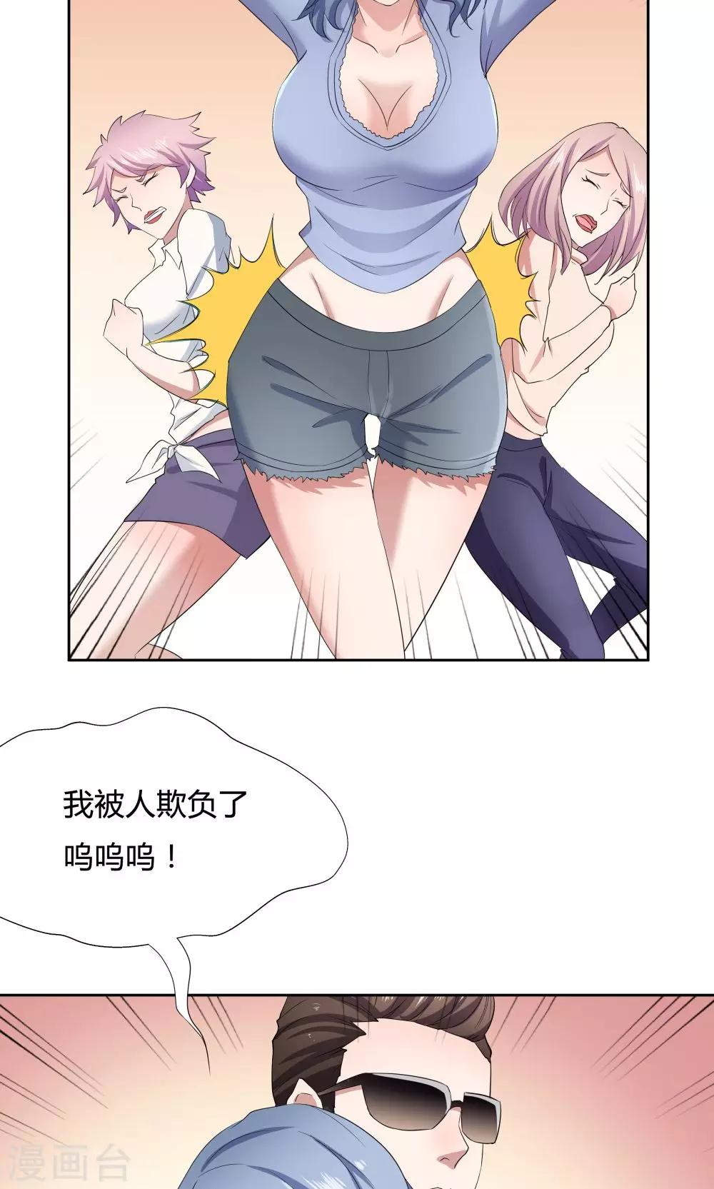 《双面特工》第47话 第17页