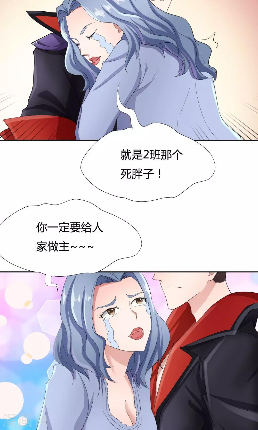 《双面特工》第47话 第18页