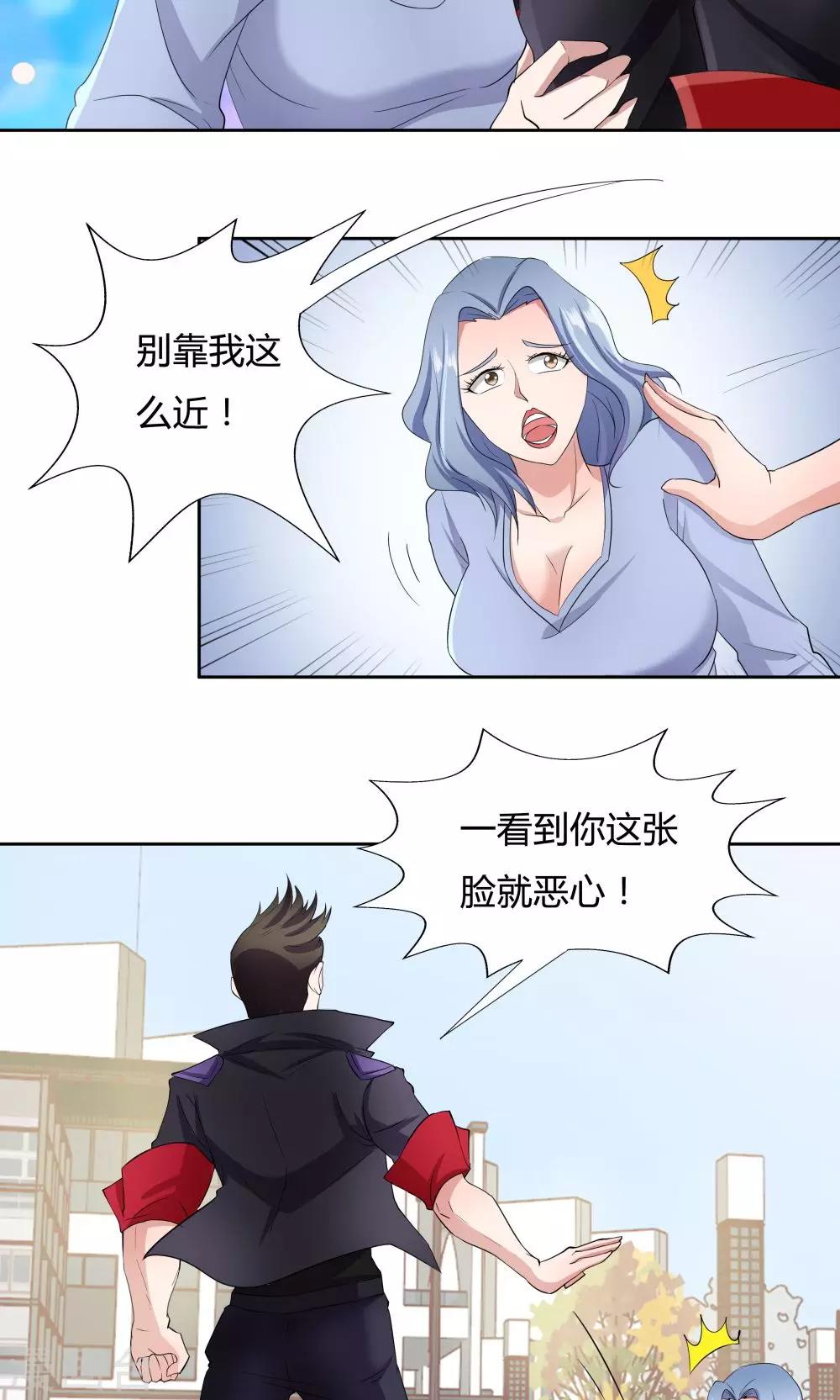 《双面特工》第47话 第19页