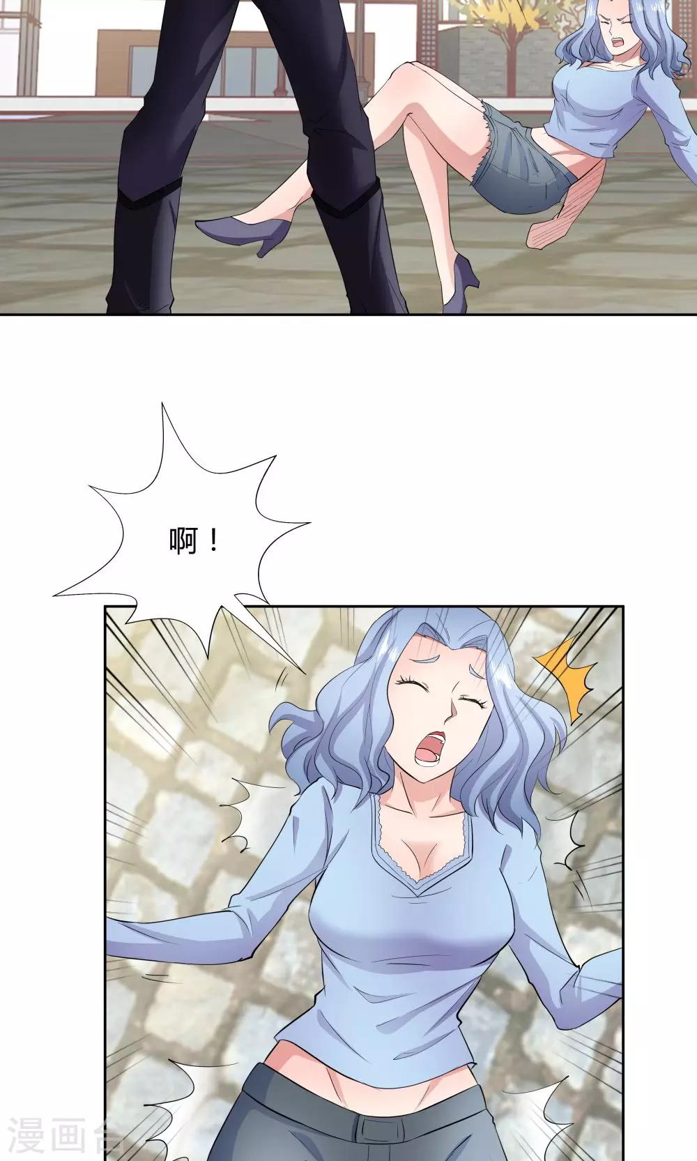 《双面特工》第47话 第20页
