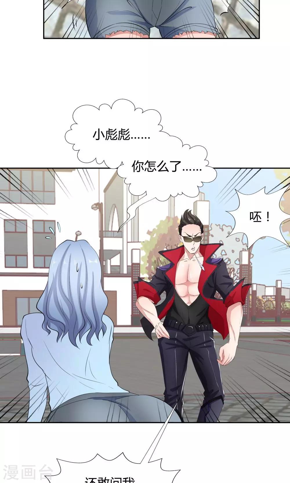 《双面特工》第47话 第21页