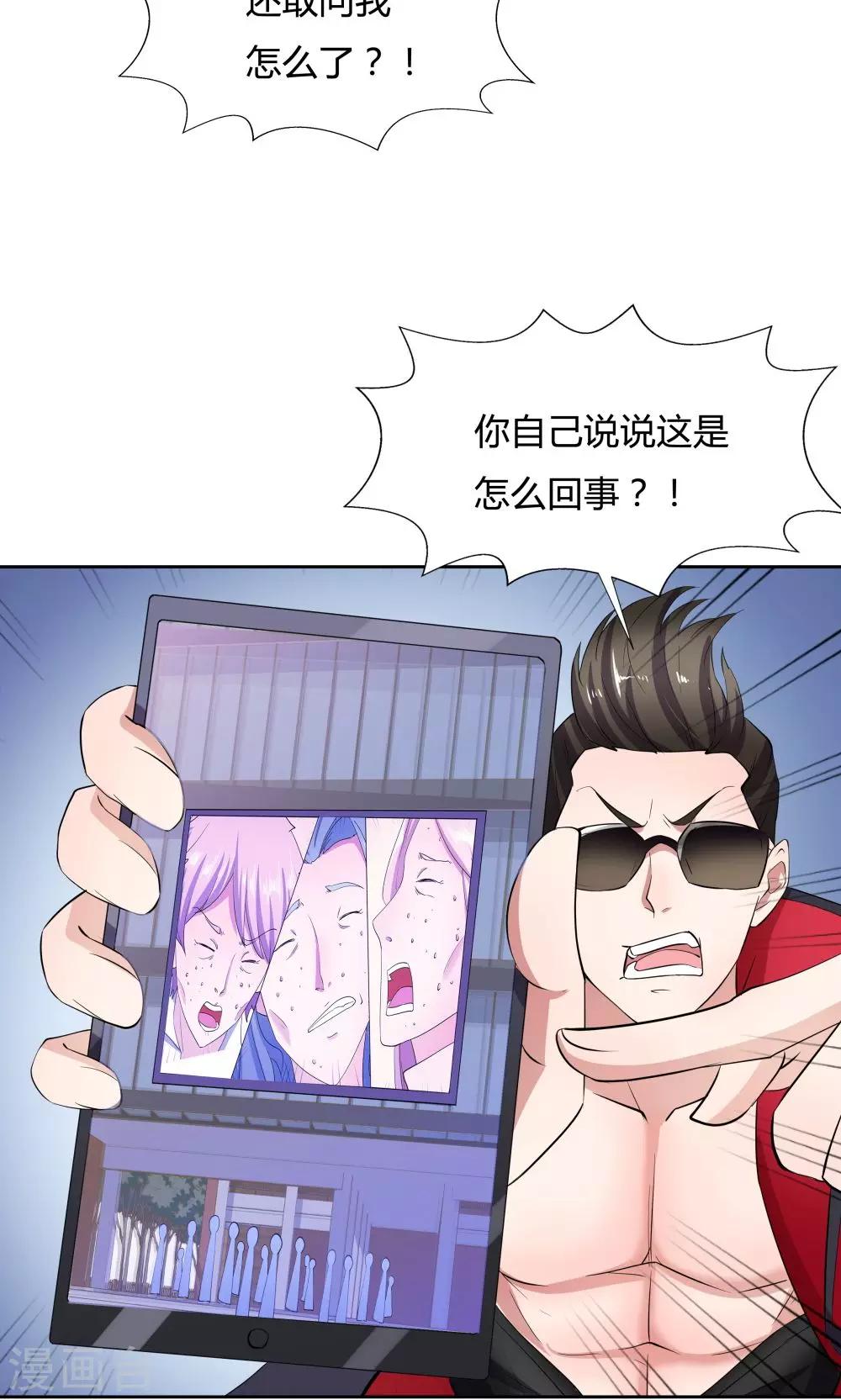 《双面特工》第47话 第22页