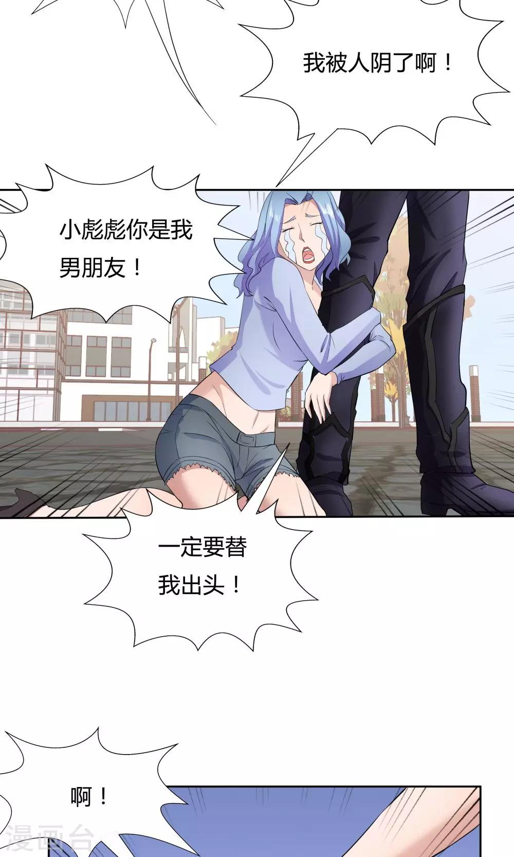 《双面特工》第47话 第24页