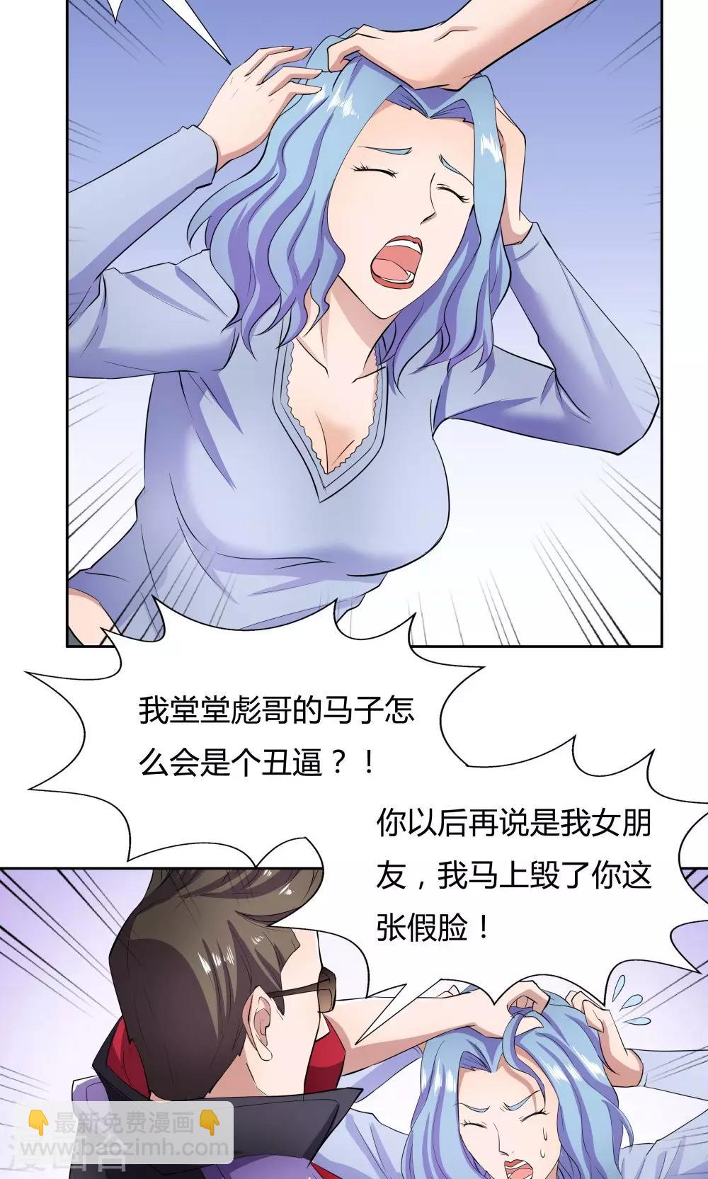 《双面特工》第47话 第25页