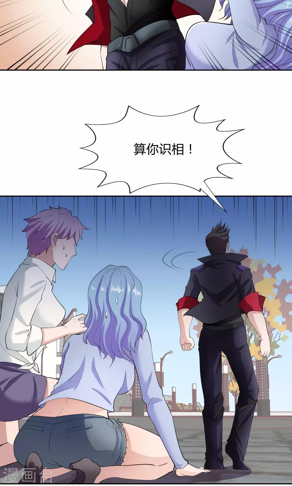 《双面特工》第47话 第27页