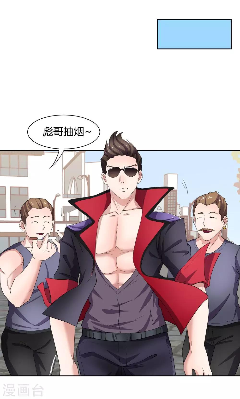 《双面特工》第47话 第28页