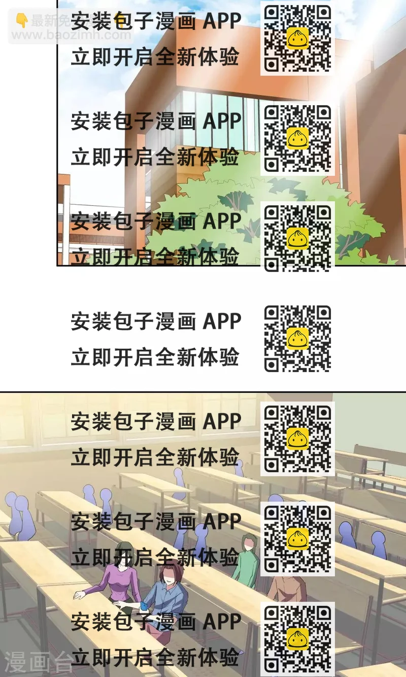 《双面特工》第47话 第2页
