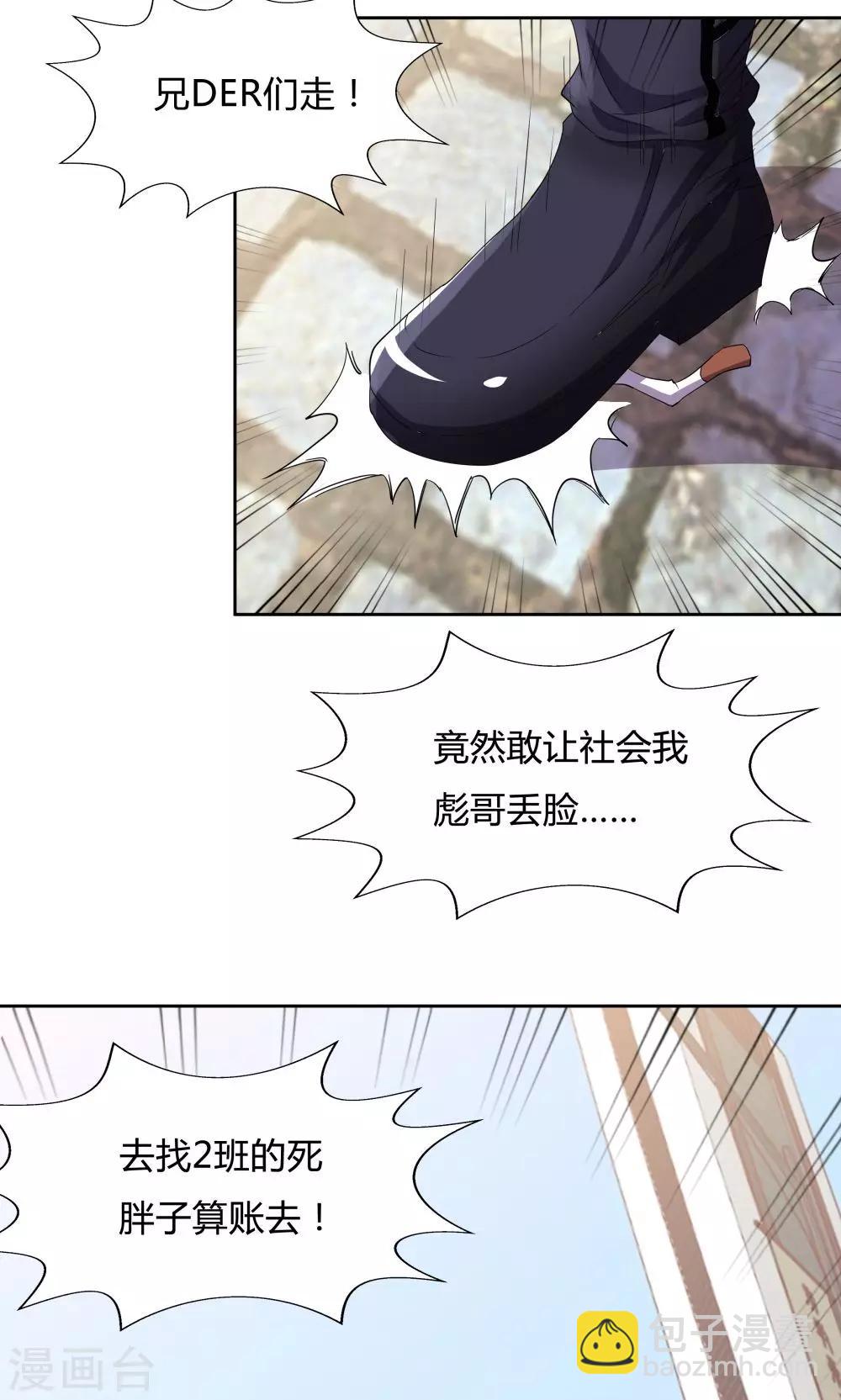 《双面特工》第47话 第31页
