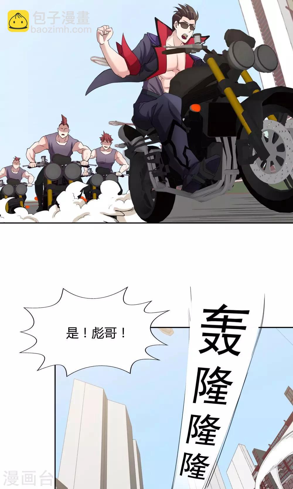 《双面特工》第47话 第32页
