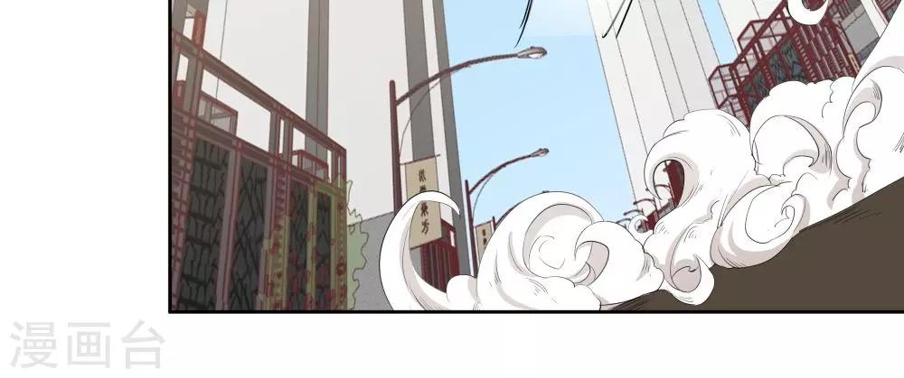 《双面特工》第47话 第33页