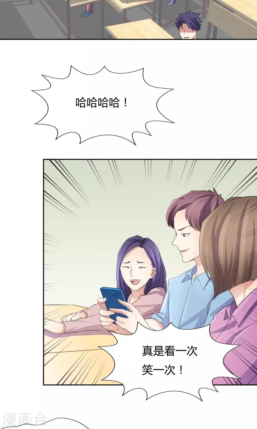 《双面特工》第47话 第3页