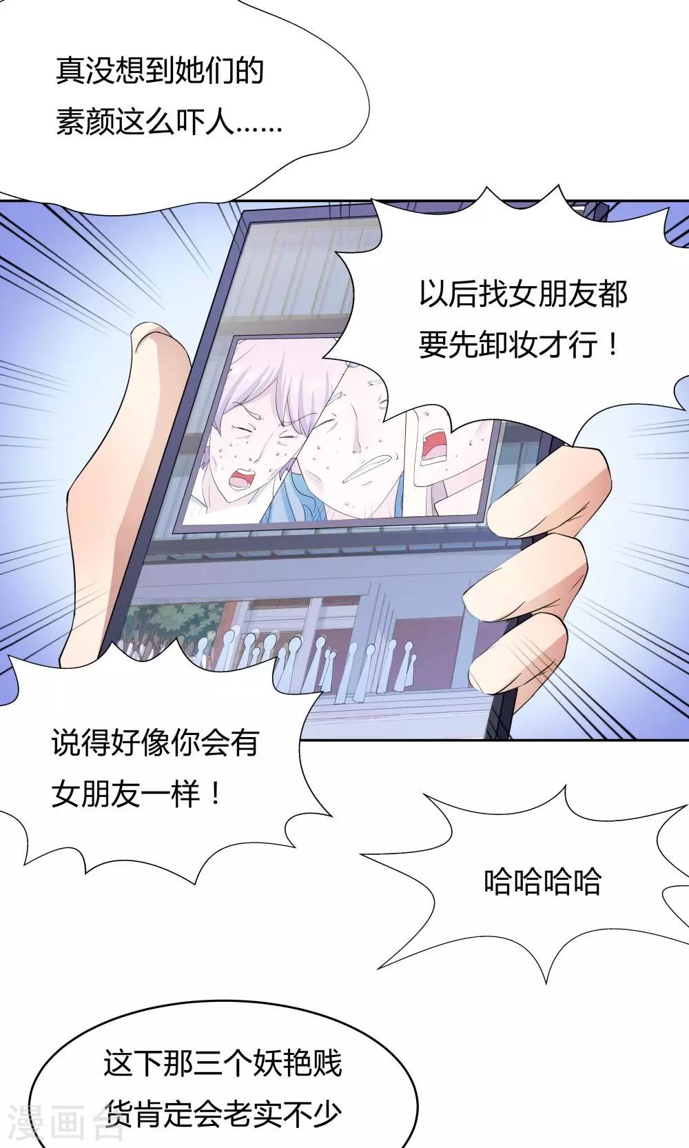 《双面特工》第47话 第4页
