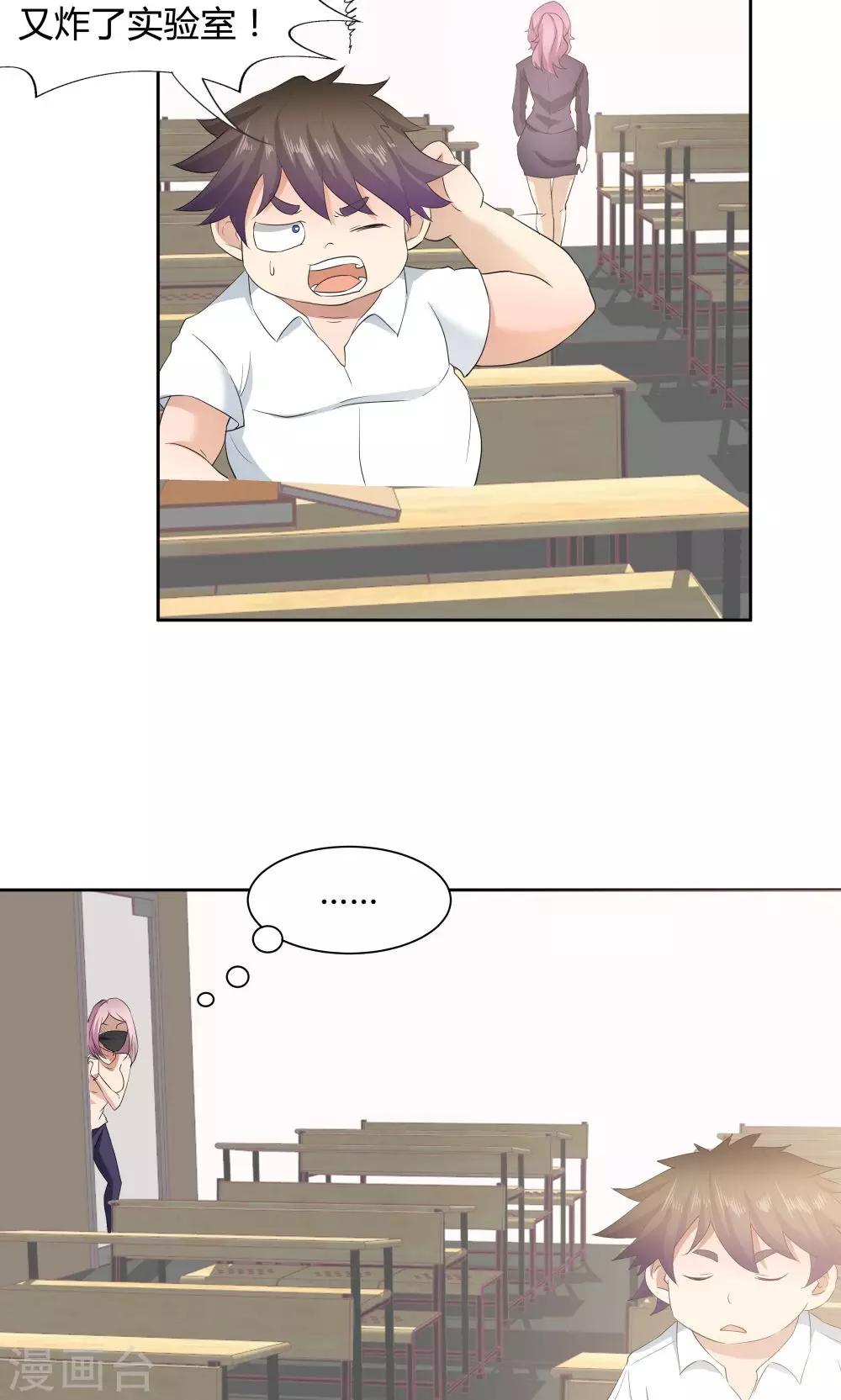 《双面特工》第47话 第8页