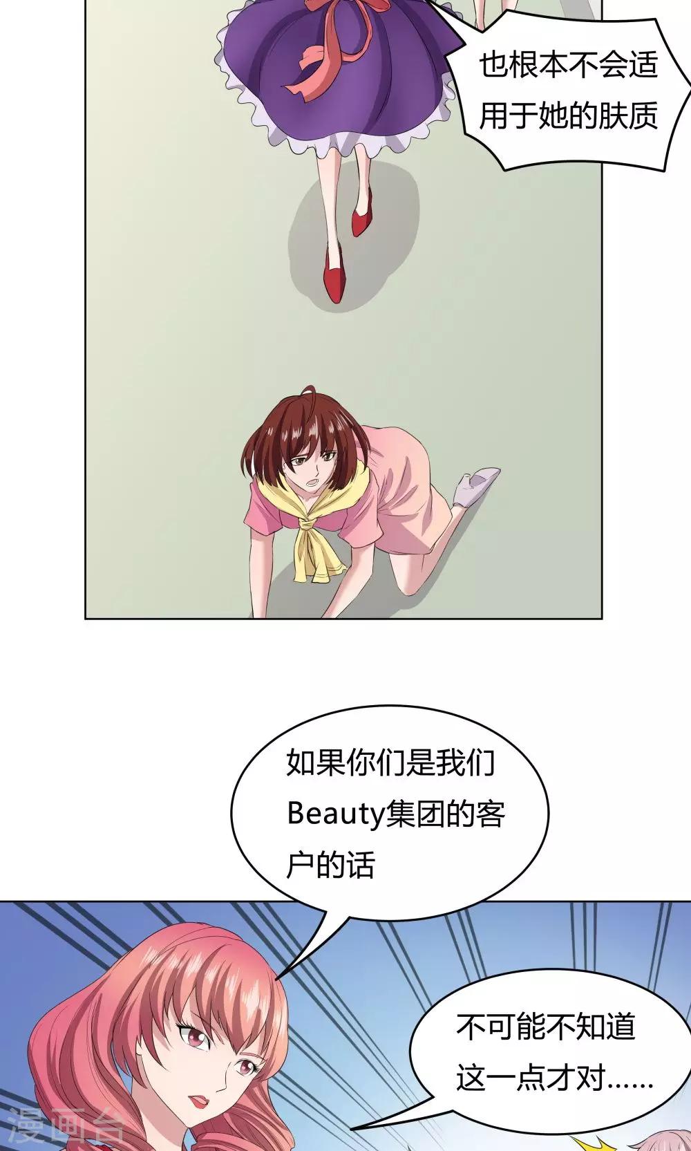 《双面特工》第45话 第13页