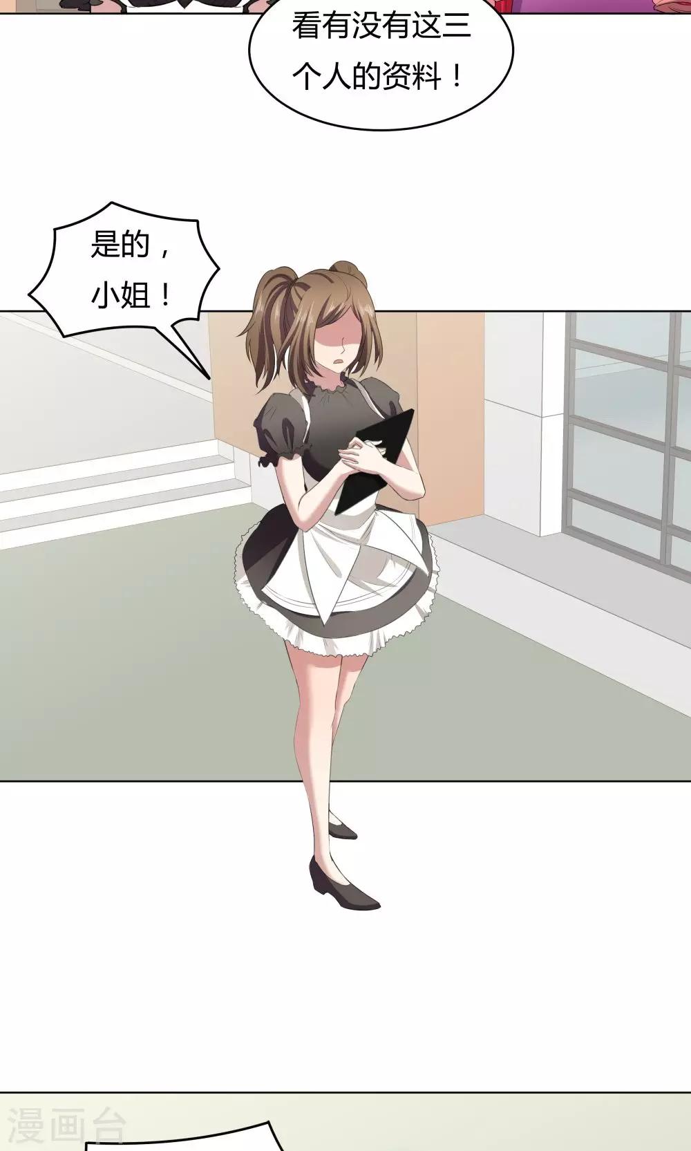 《双面特工》第45话 第15页