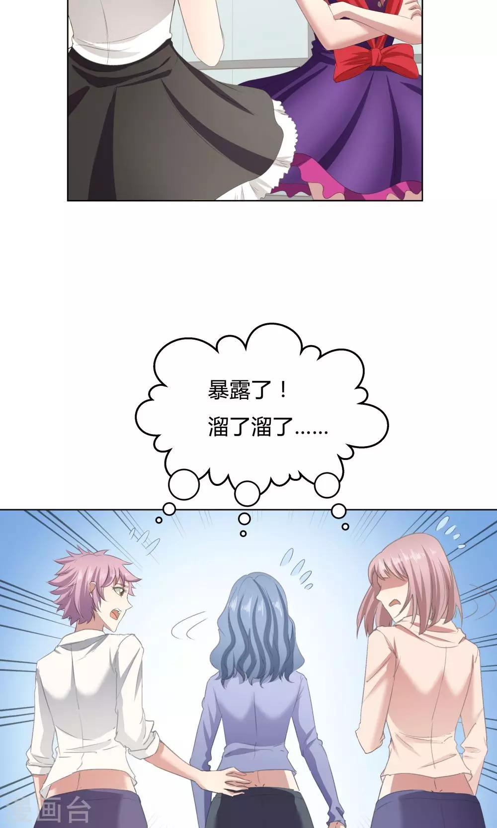 《双面特工》第45话 第17页