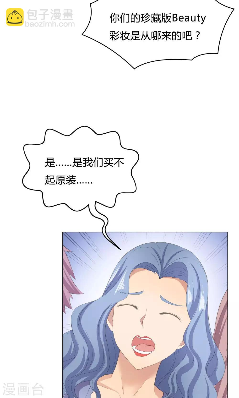 《双面特工》第45话 第22页