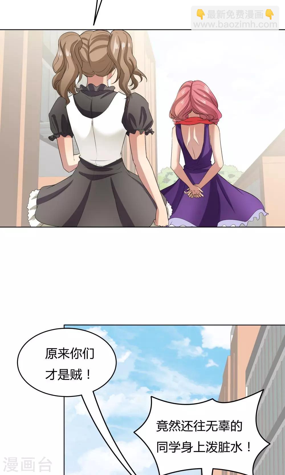 《双面特工》第45话 第26页