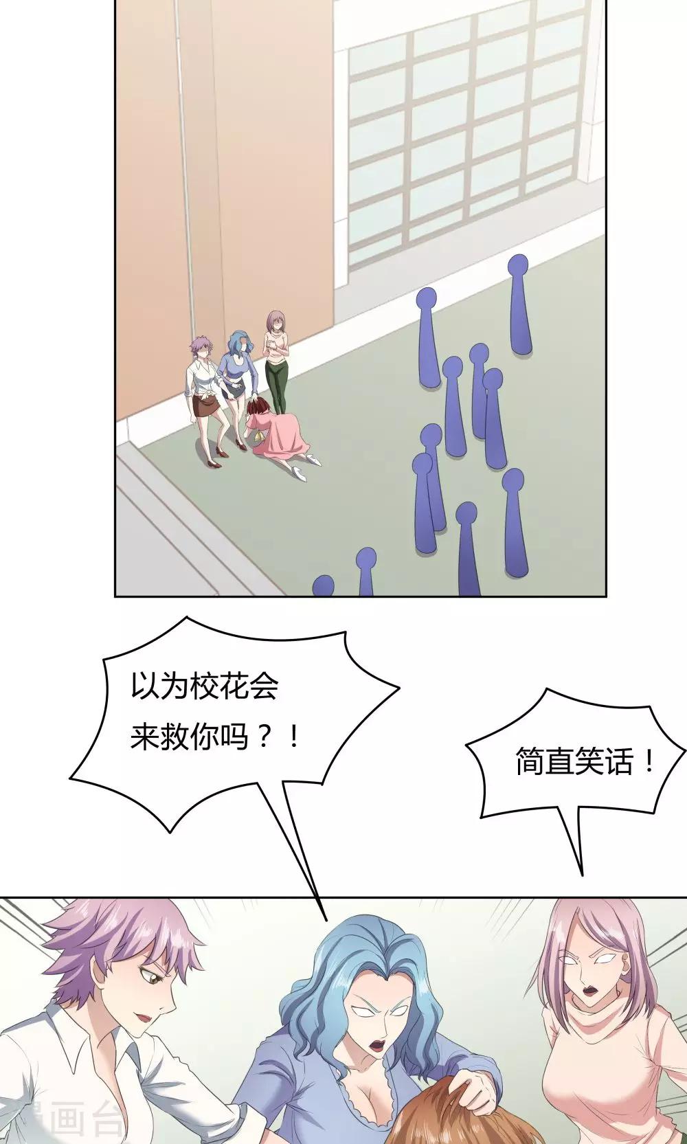 《双面特工》第45话 第2页