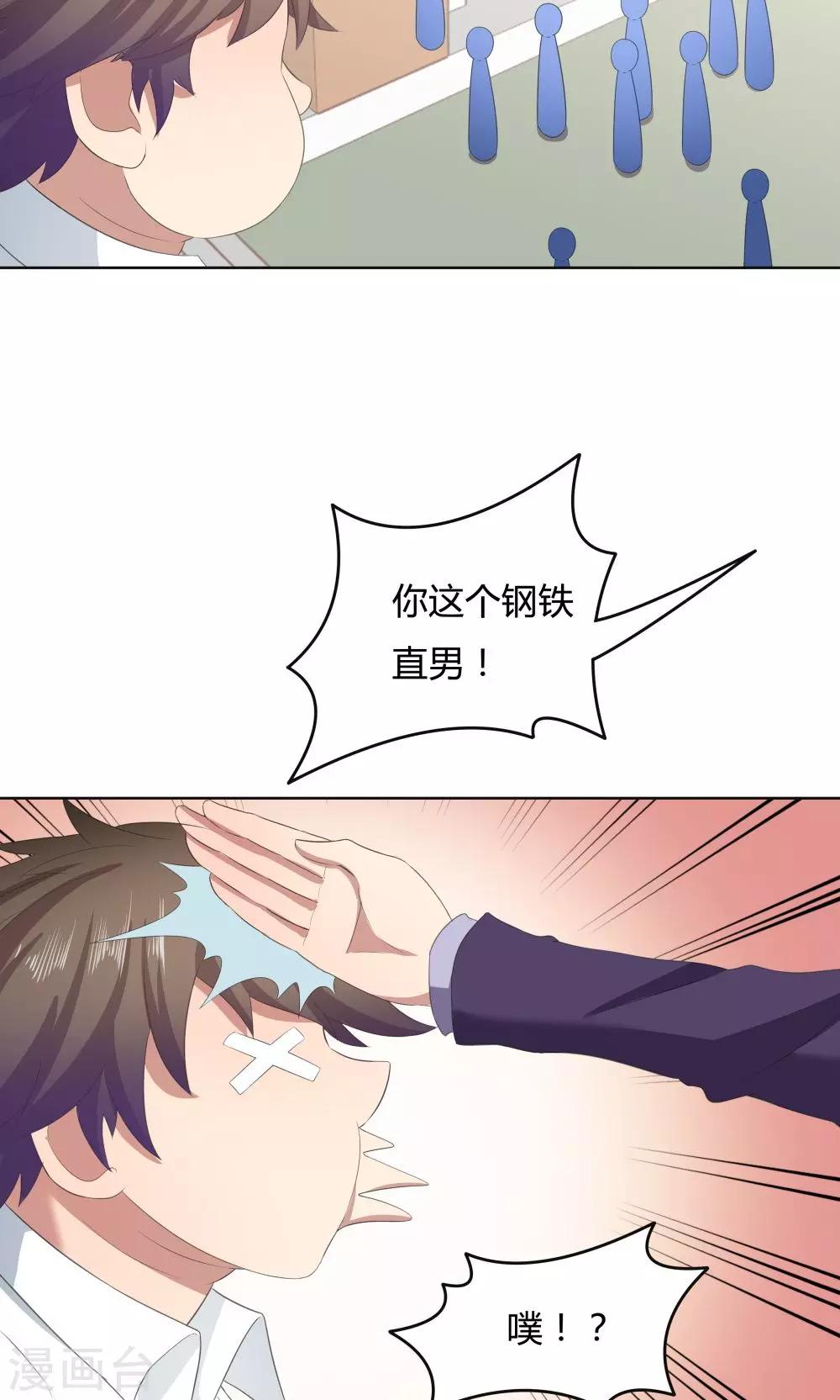 《双面特工》第45话 第30页