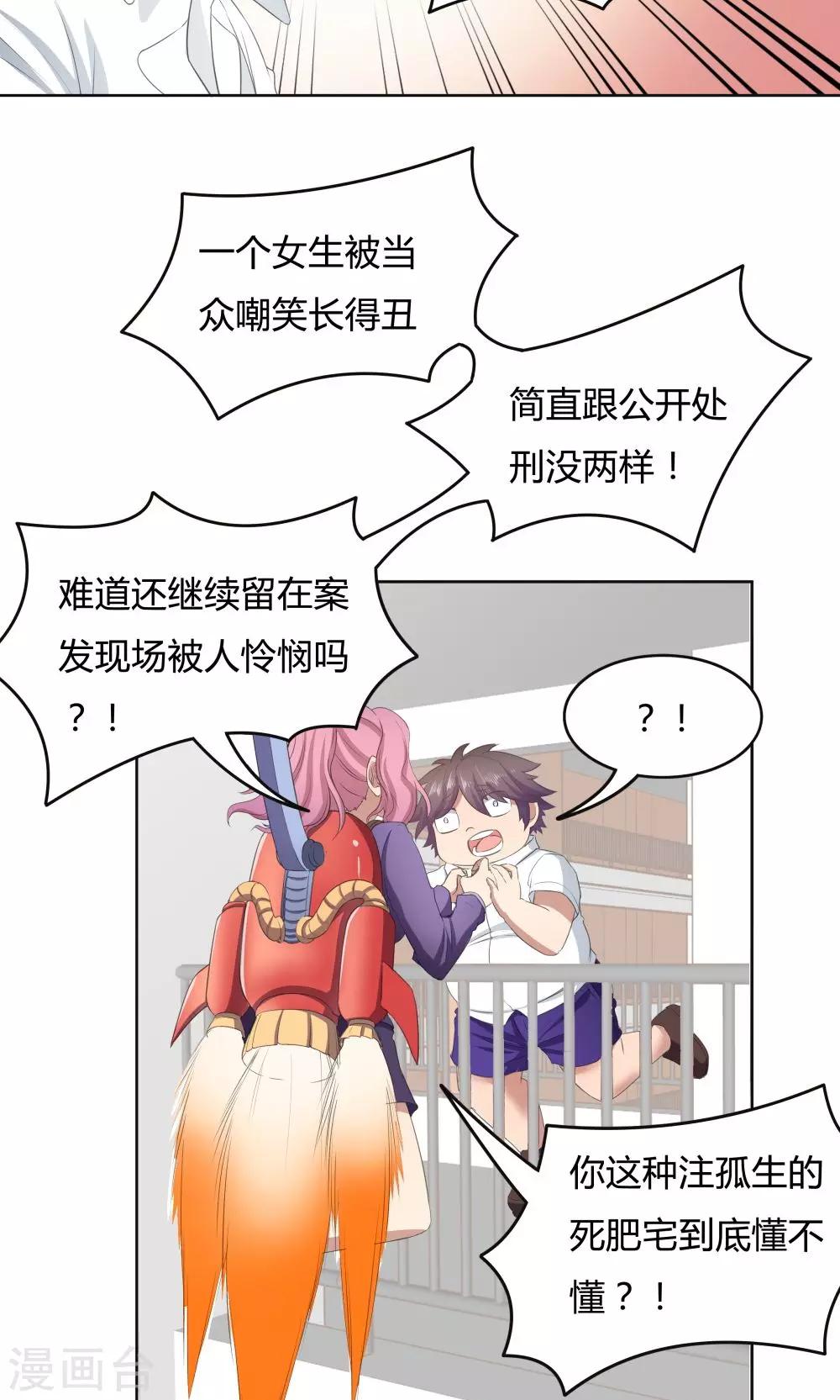《双面特工》第45话 第31页