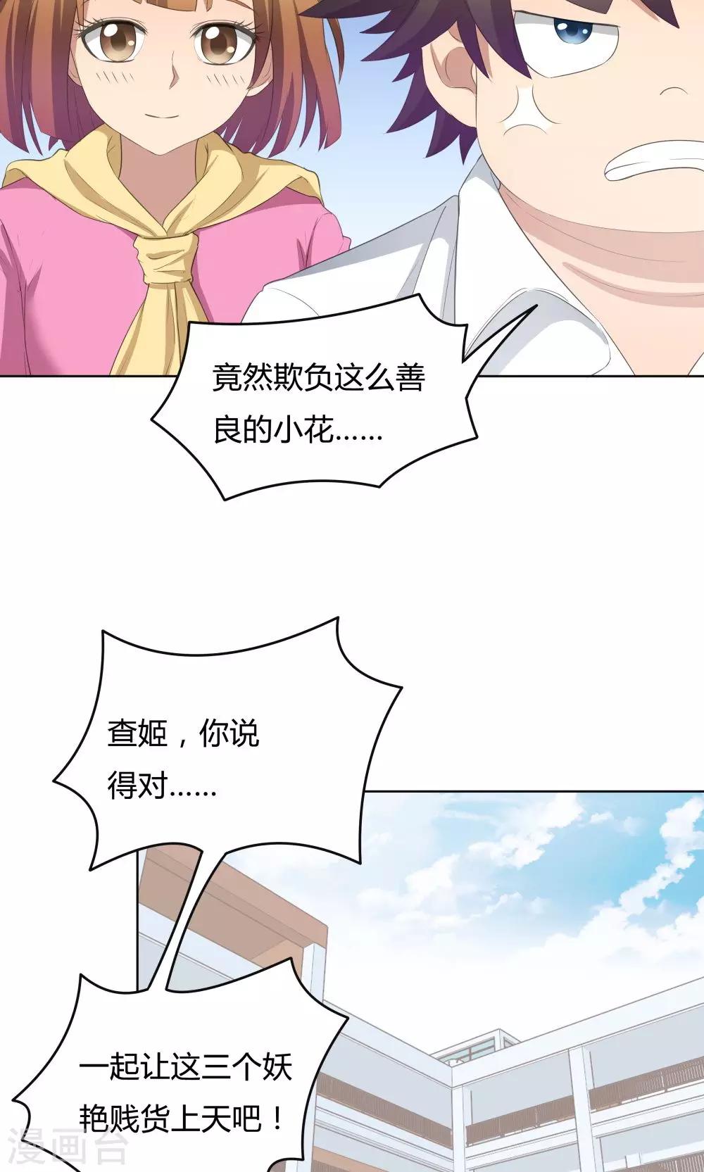 《双面特工》第45话 第33页