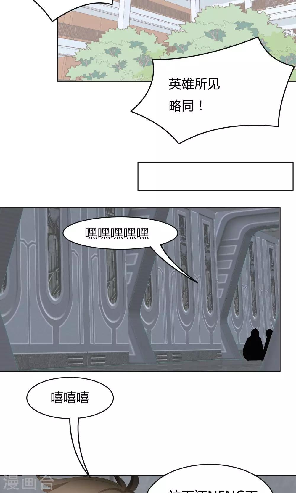 《双面特工》第45话 第34页
