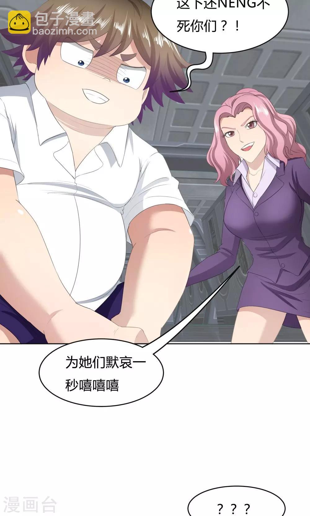 《双面特工》第45话 第35页