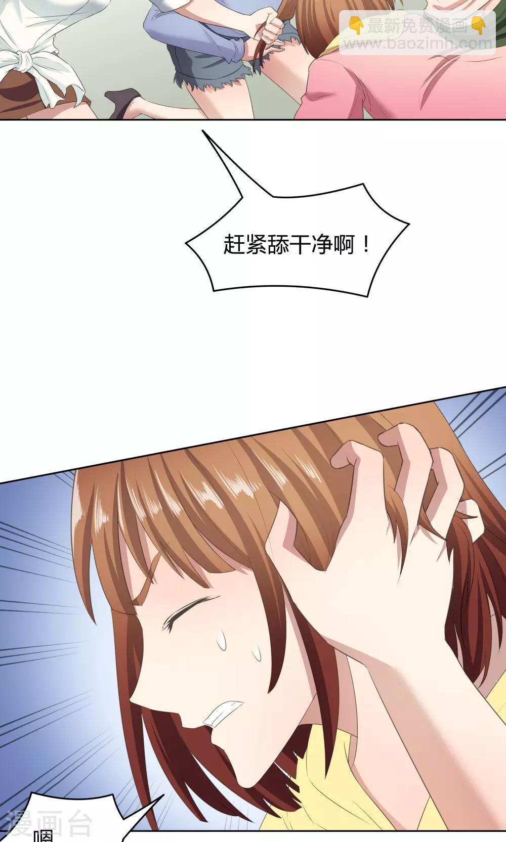 《双面特工》第45话 第3页