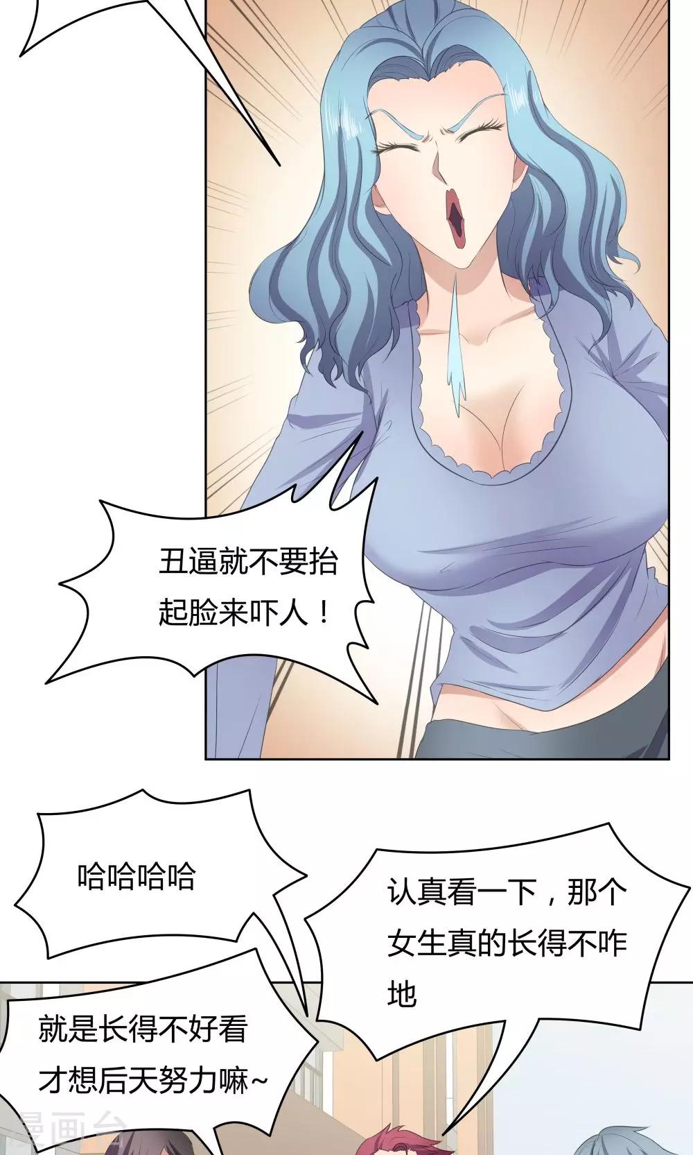 《双面特工》第45话 第5页