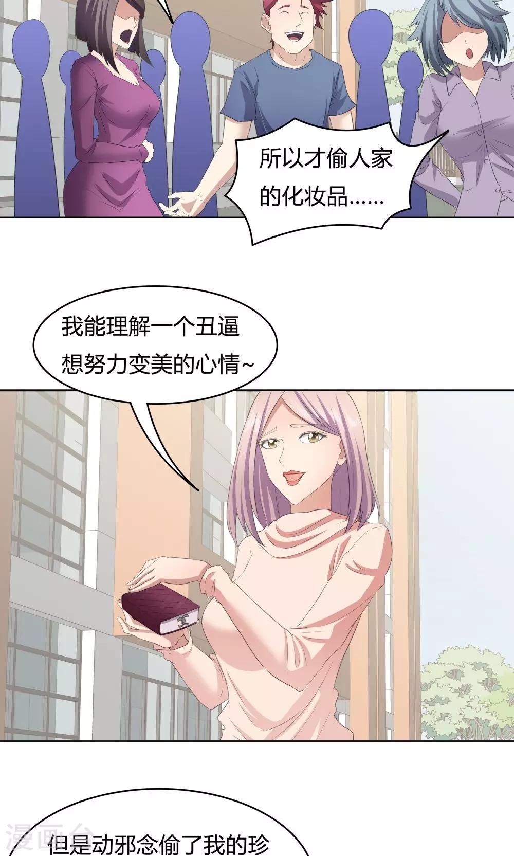 《双面特工》第45话 第6页