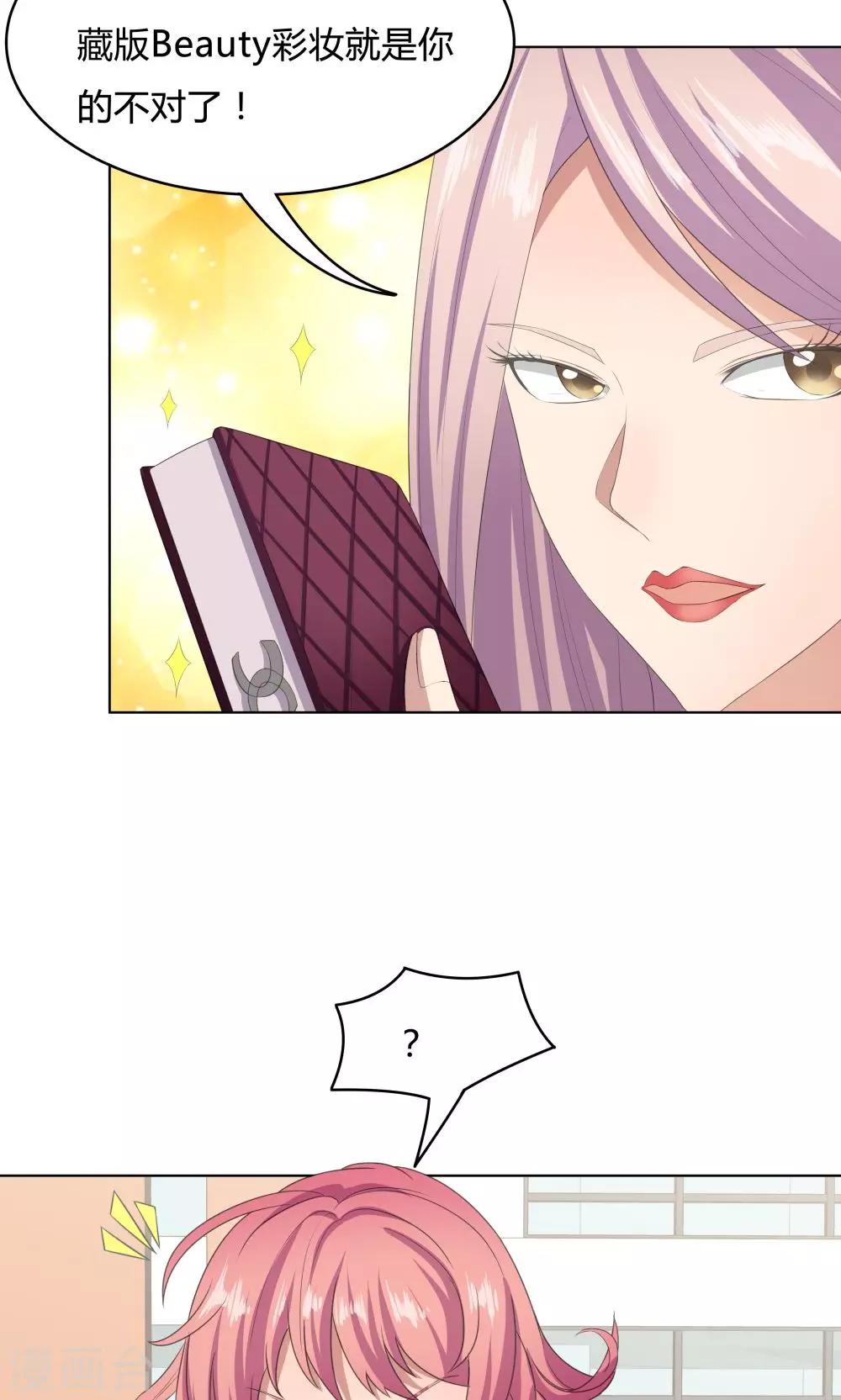 《双面特工》第45话 第7页