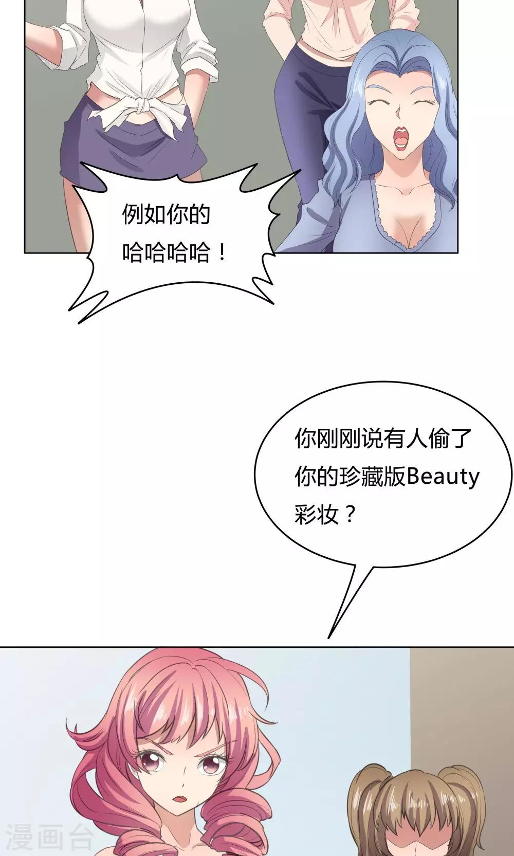 《双面特工》第45话 第9页