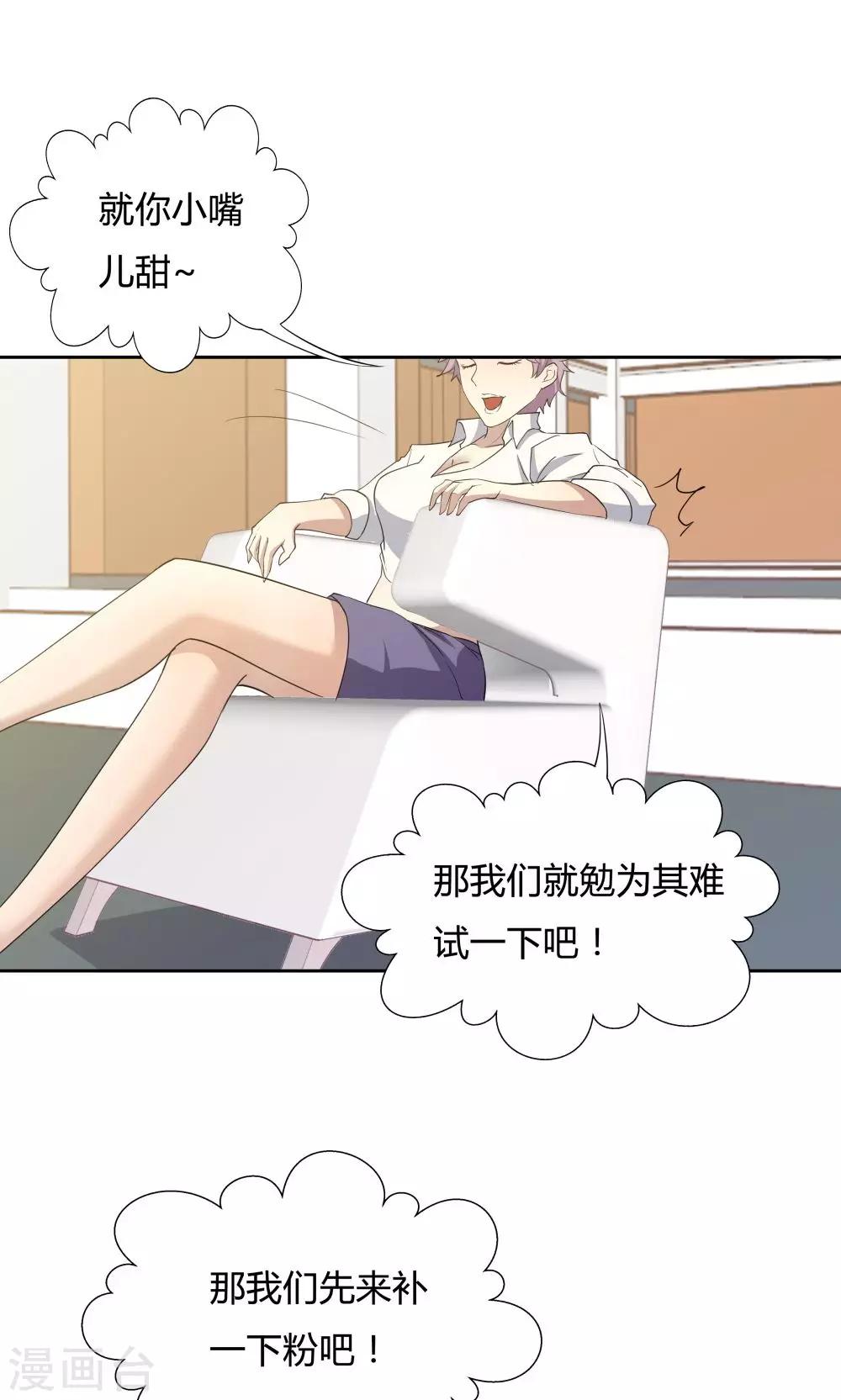 《双面特工》第46话 第10页